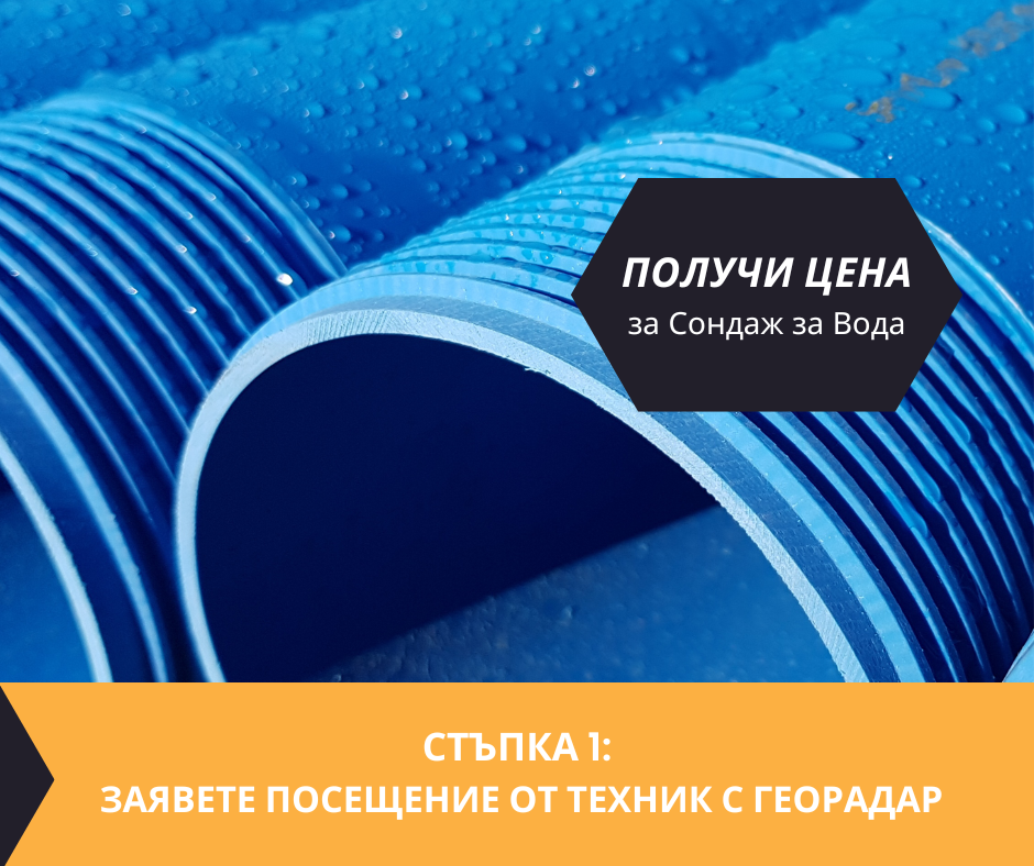 Получете повече информация за услугите проучване и сондажи за вода като заявите обратно обаждане за Търговище, ул. Петко Рачев Славейков № 41, 7700 чрез sondazhzavoda-targovishte.prodrillersclub.com.